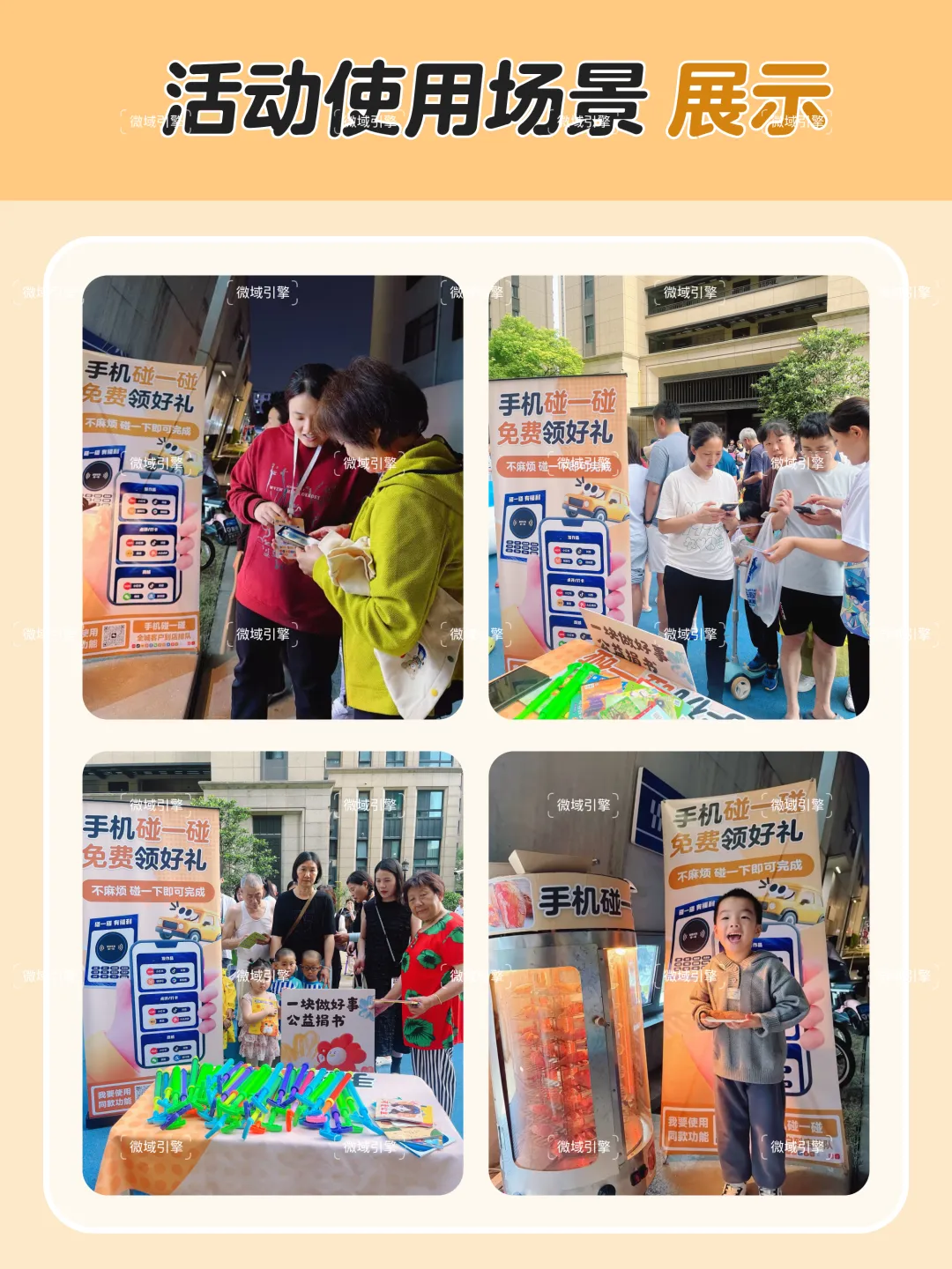 碰一碰AI获客神器:抖音小红书评论打卡全攻略,微域引擎代理高性价比之选