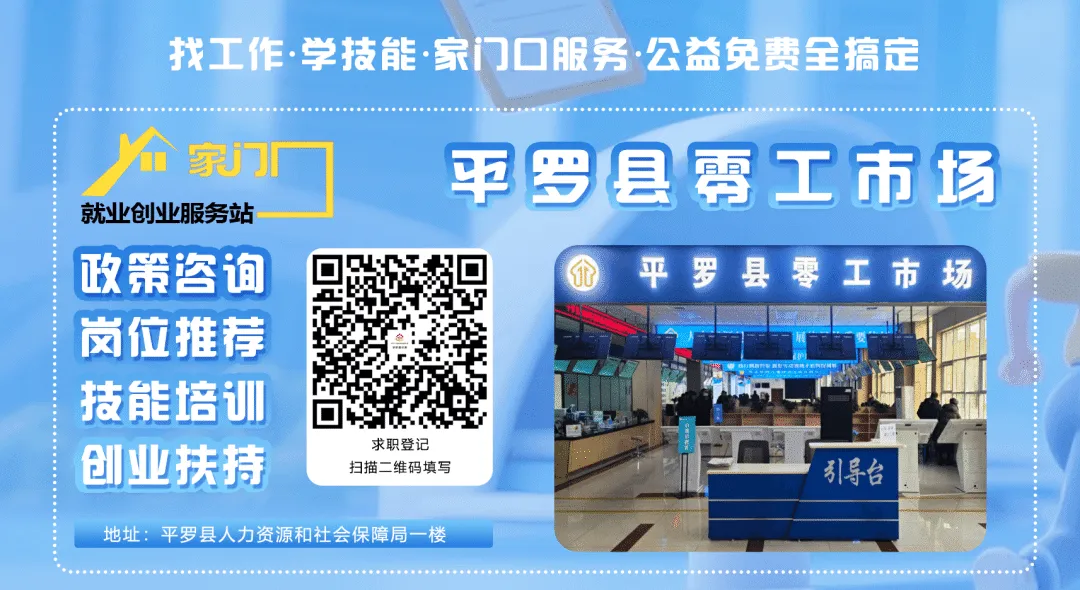 平罗县零工市场大更新|3月27日好岗全推荐,速投!