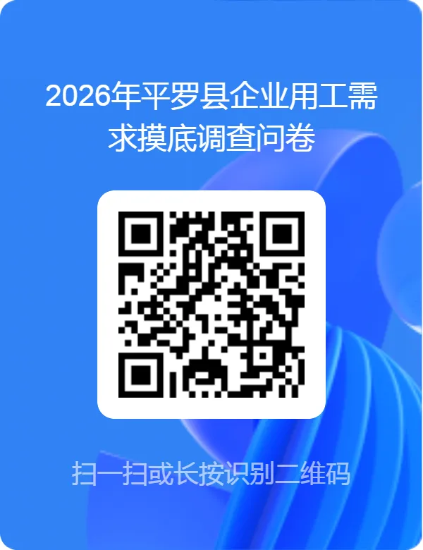 平罗县零工市场大更新|3月27日好岗全推荐,速投!