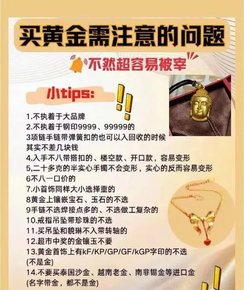 奉劝各位赶紧远离黄金市场,这些陷阱能让你万劫不复永世不得翻身!