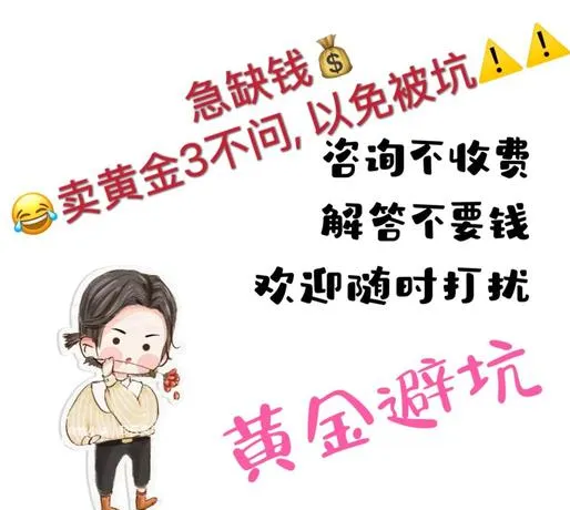 奉劝各位赶紧远离黄金市场,这些陷阱能让你万劫不复永世不得翻身!