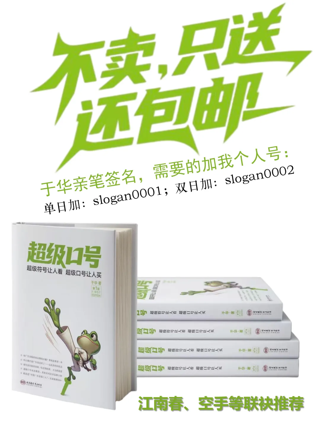 95%的营销人都错了,这才是白酒广告语的正确写法