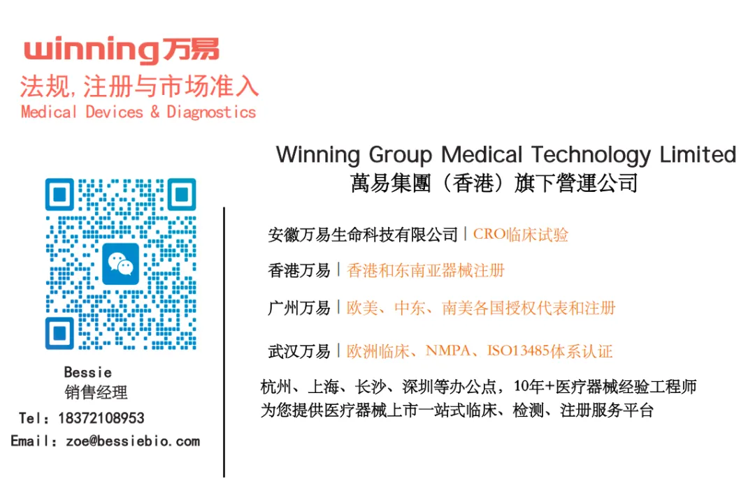 CE认证|MDR I类的欧盟市场准入流程|IVDR A类办理流程一文全解|CE医疗器械分类指南