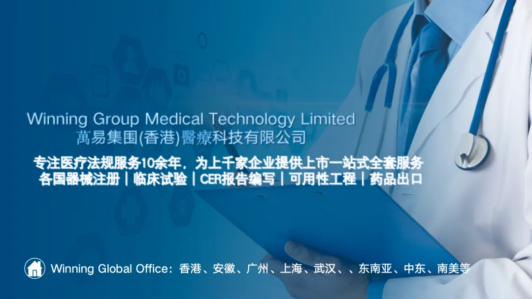 CE认证|MDR I类的欧盟市场准入流程|IVDR A类办理流程一文全解|CE医疗器械分类指南