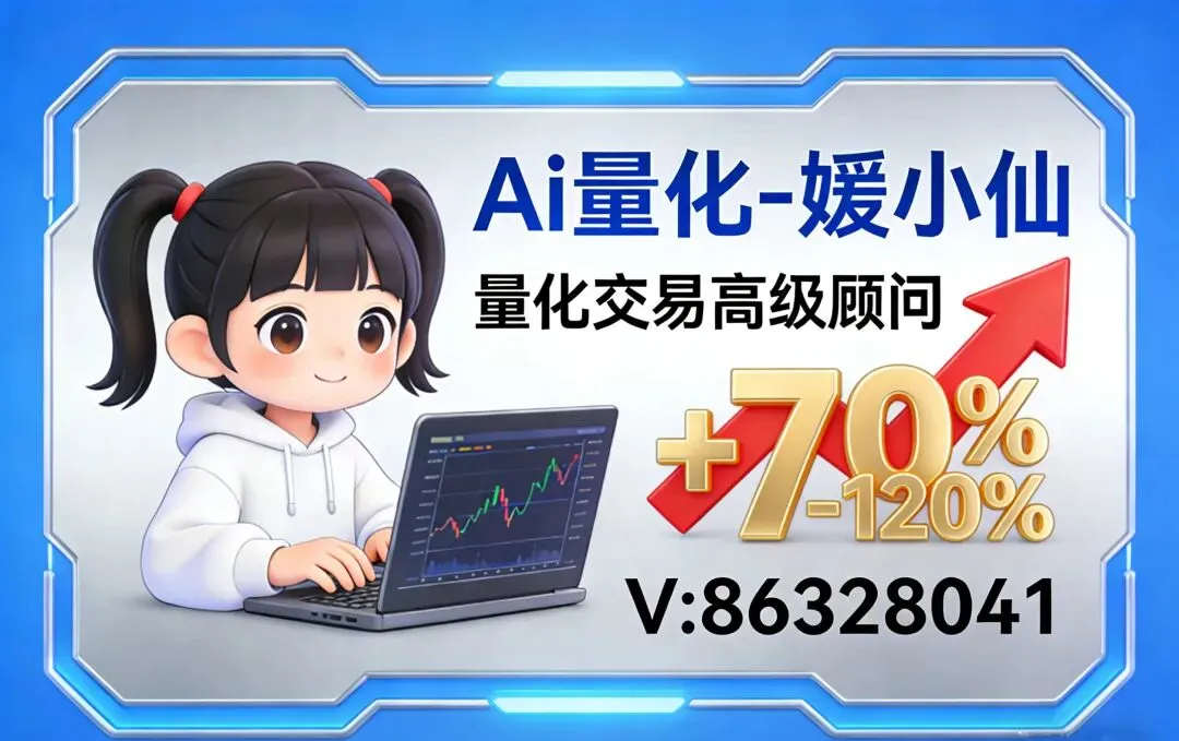 市场拐点已现,别再盲目盯盘了!AI量化已经帮你踩准市场节奏