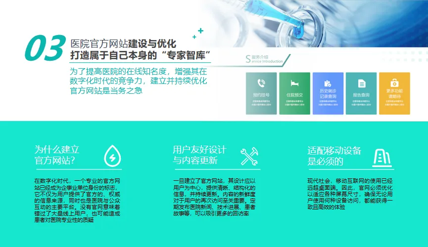 2025某大型医院年度新媒体综合营销推广方案-40P(可下载完整版)