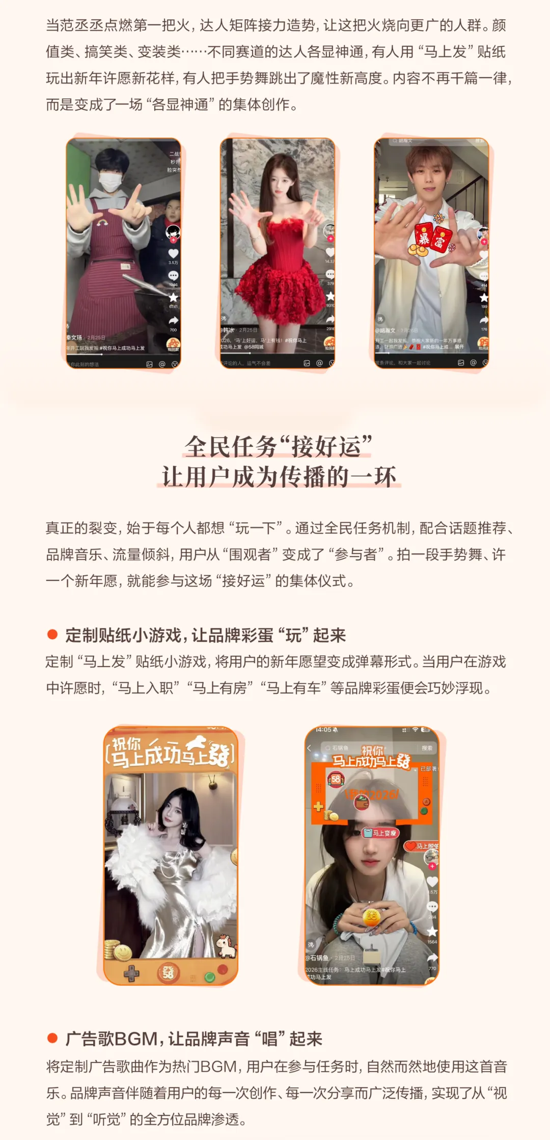 CNY营销IP高光案例|58同城如何用一支手势舞,撬动77亿开工季流量?