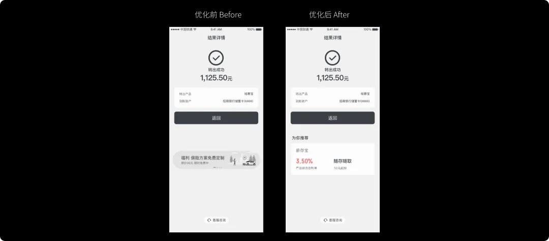 从“用户流”模型思考获客型产品的设计