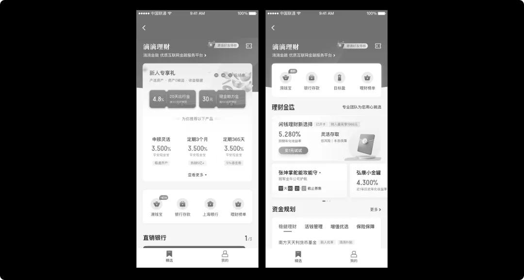 从“用户流”模型思考获客型产品的设计