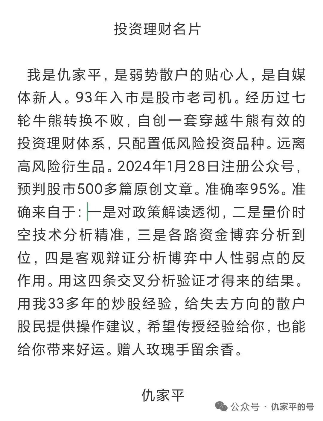 股票市场的收割机,利用了中东战争(二)