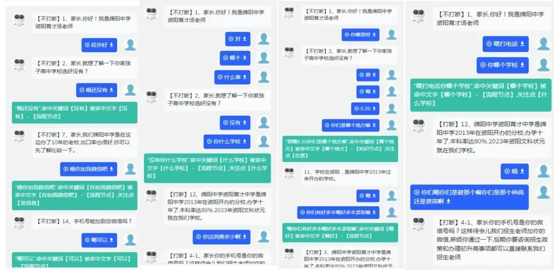 智能外呼系统,机器人自动打电话,智能应答获客