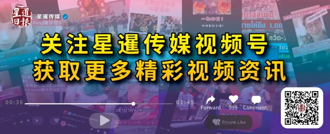 中东战事搅动能源市场 电价承压走高 年末或将突破4铢