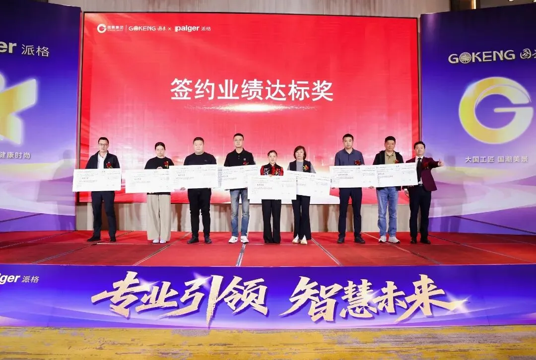 专业引领,智慧未来|国景集团2026营销高峰会圆满落幕