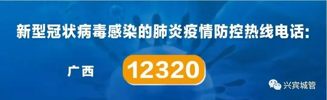 【整治】助力创城!兴宾城管开展市场周边环境专项整治