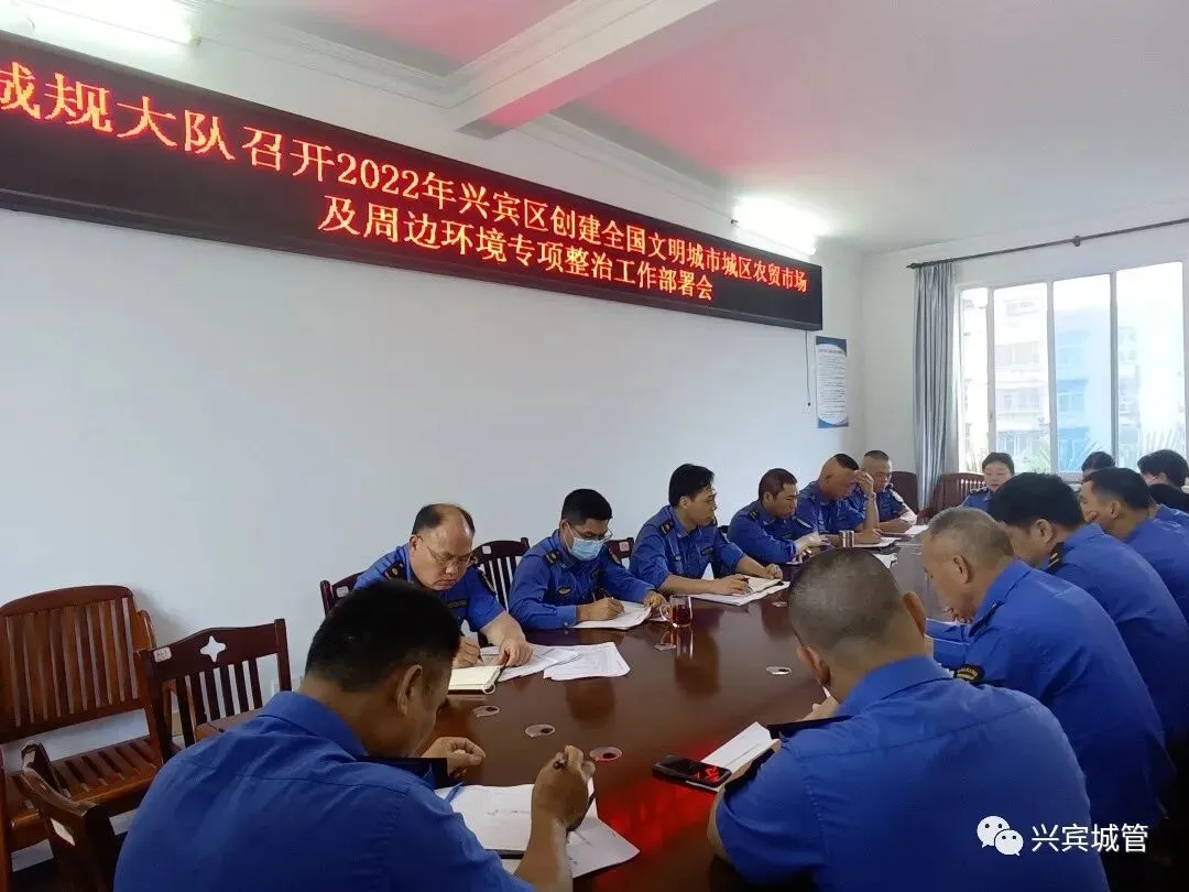 【整治】助力创城!兴宾城管开展市场周边环境专项整治