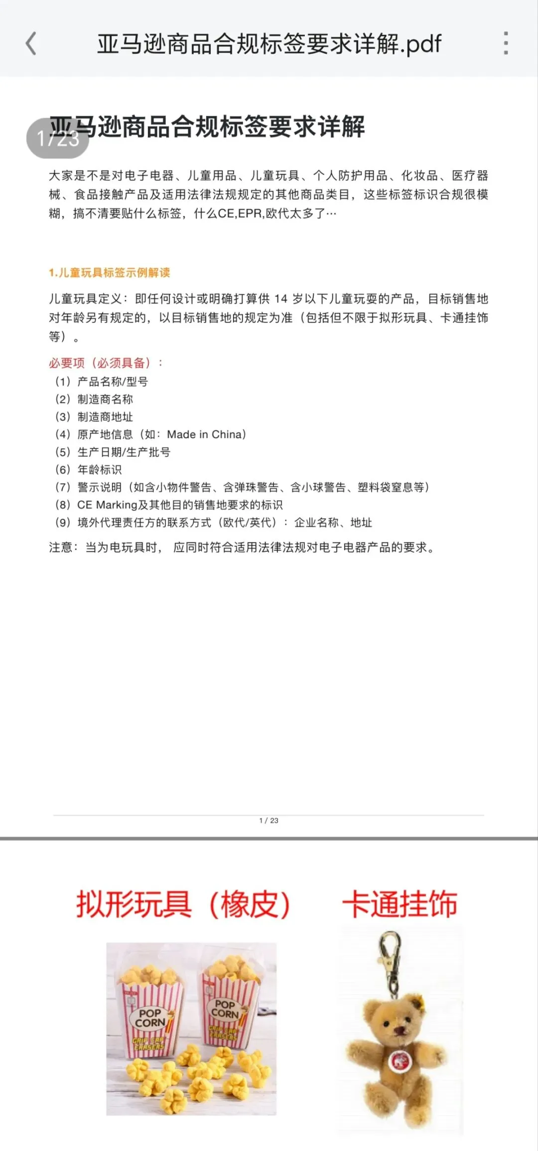 电商运营SOP|外贸获客黄金法则