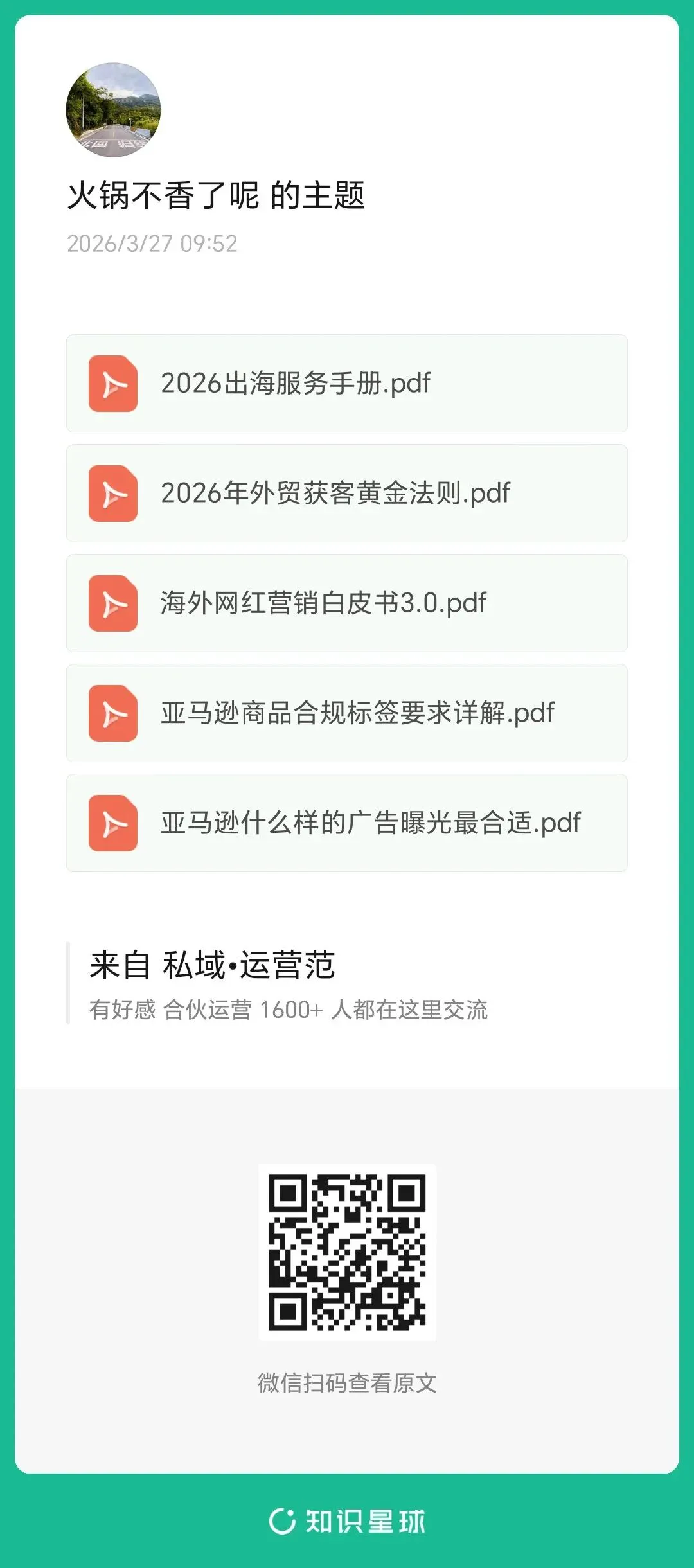 电商运营SOP|外贸获客黄金法则