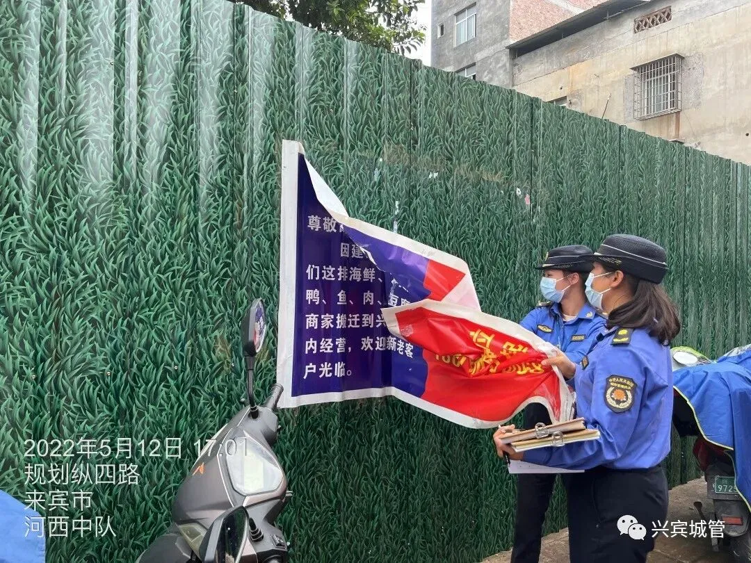 【整治】助力创城!兴宾城管开展市场周边环境专项整治