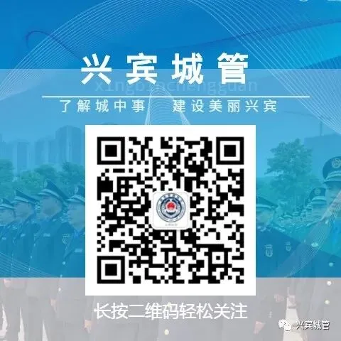 【整治】助力创城!兴宾城管开展市场周边环境专项整治