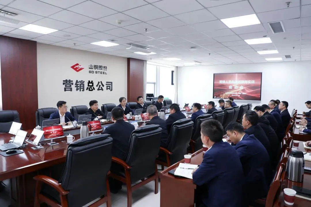 营销总公司召开营销人员赴产线跟岗实训启动会