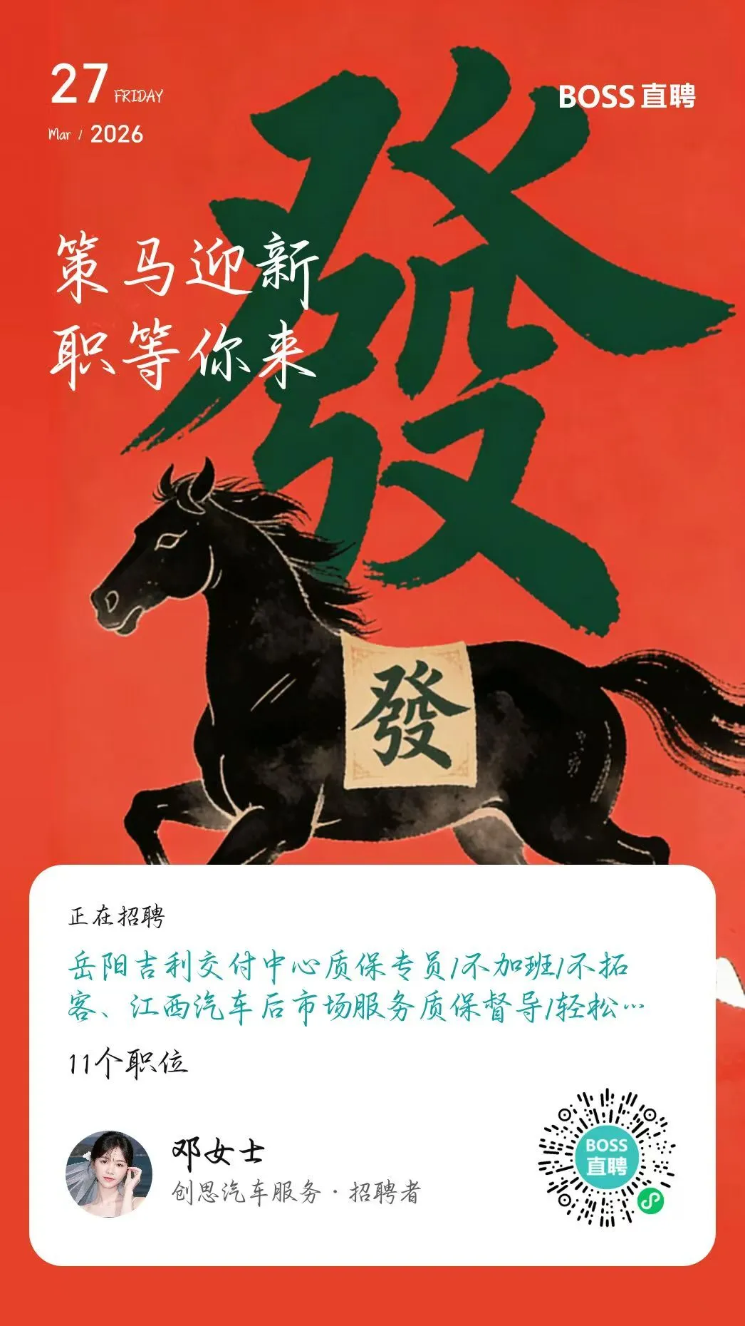 汽车后市场服务销售人员招聘开始啦