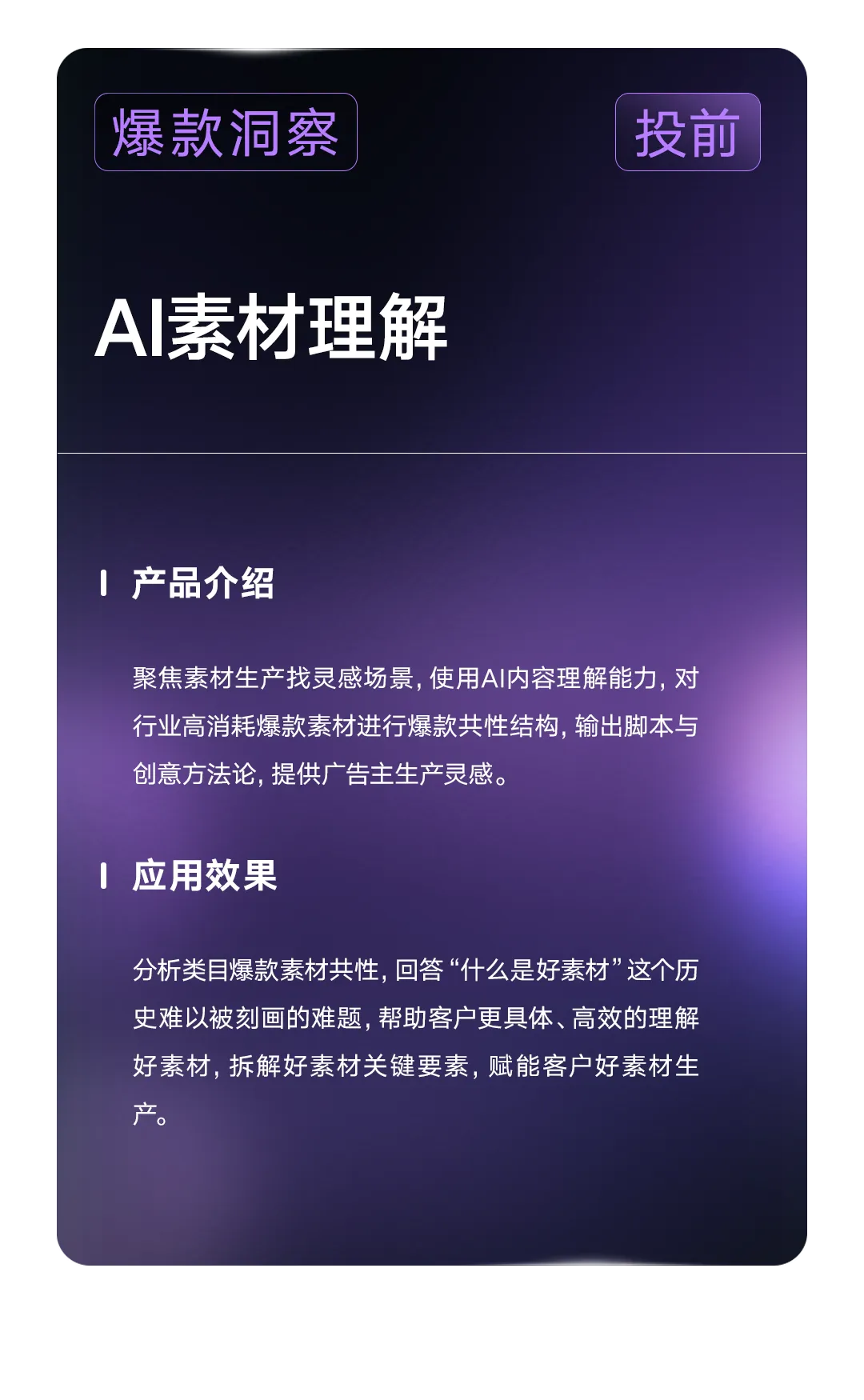 AI赋能 提效经营 | 电商营销快手商业AI应用指南发布