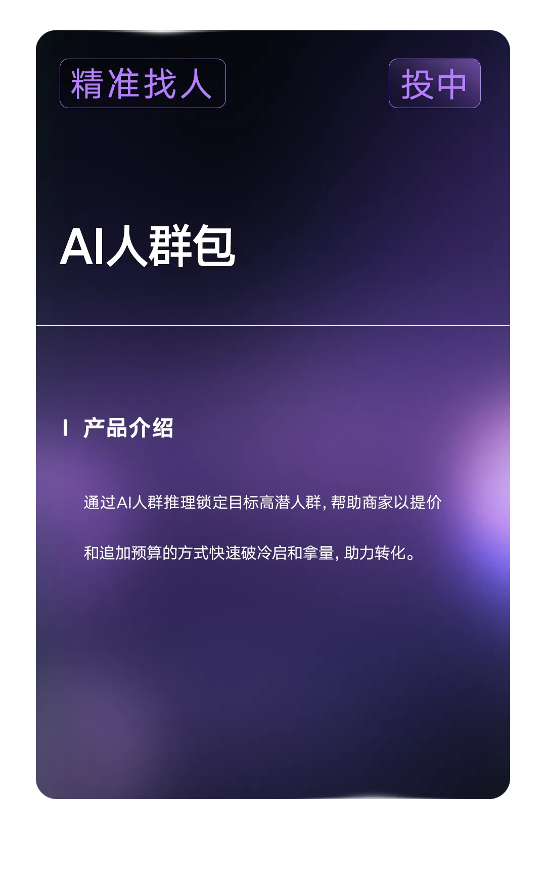 AI赋能 提效经营 | 电商营销快手商业AI应用指南发布