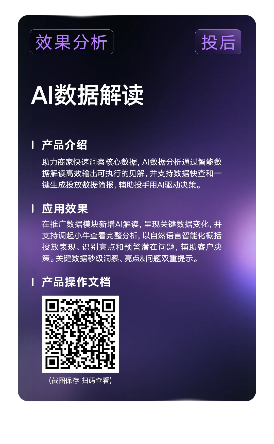 AI赋能 提效经营 | 电商营销快手商业AI应用指南发布