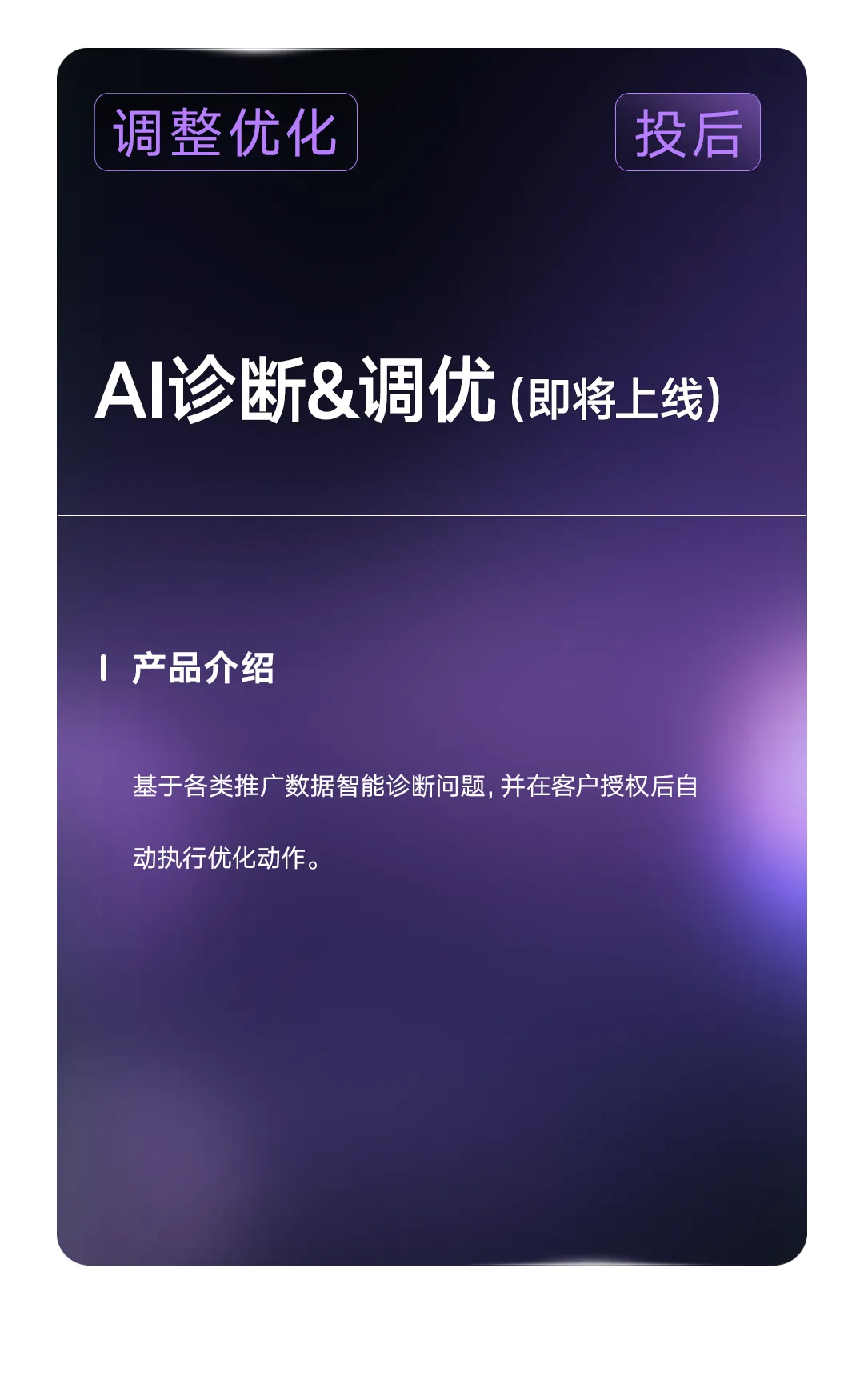 AI赋能 提效经营 | 电商营销快手商业AI应用指南发布