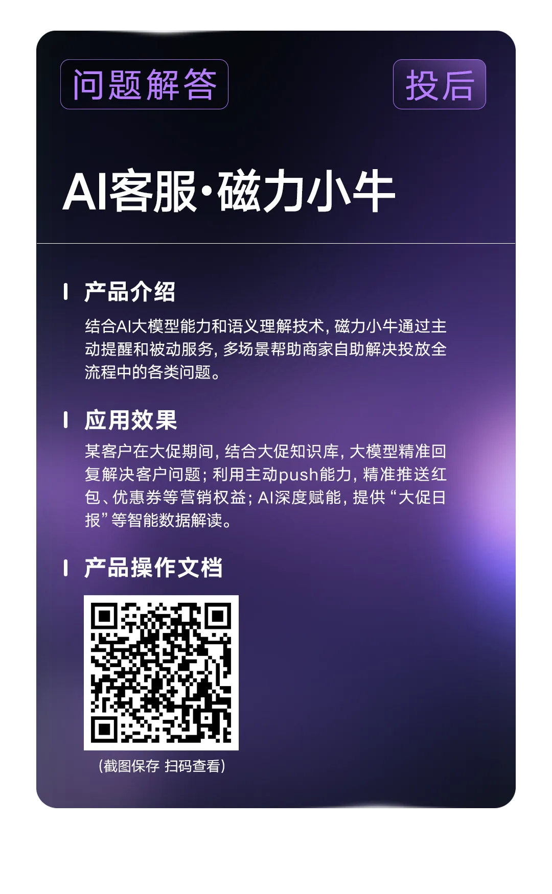 AI赋能 提效经营 | 电商营销快手商业AI应用指南发布