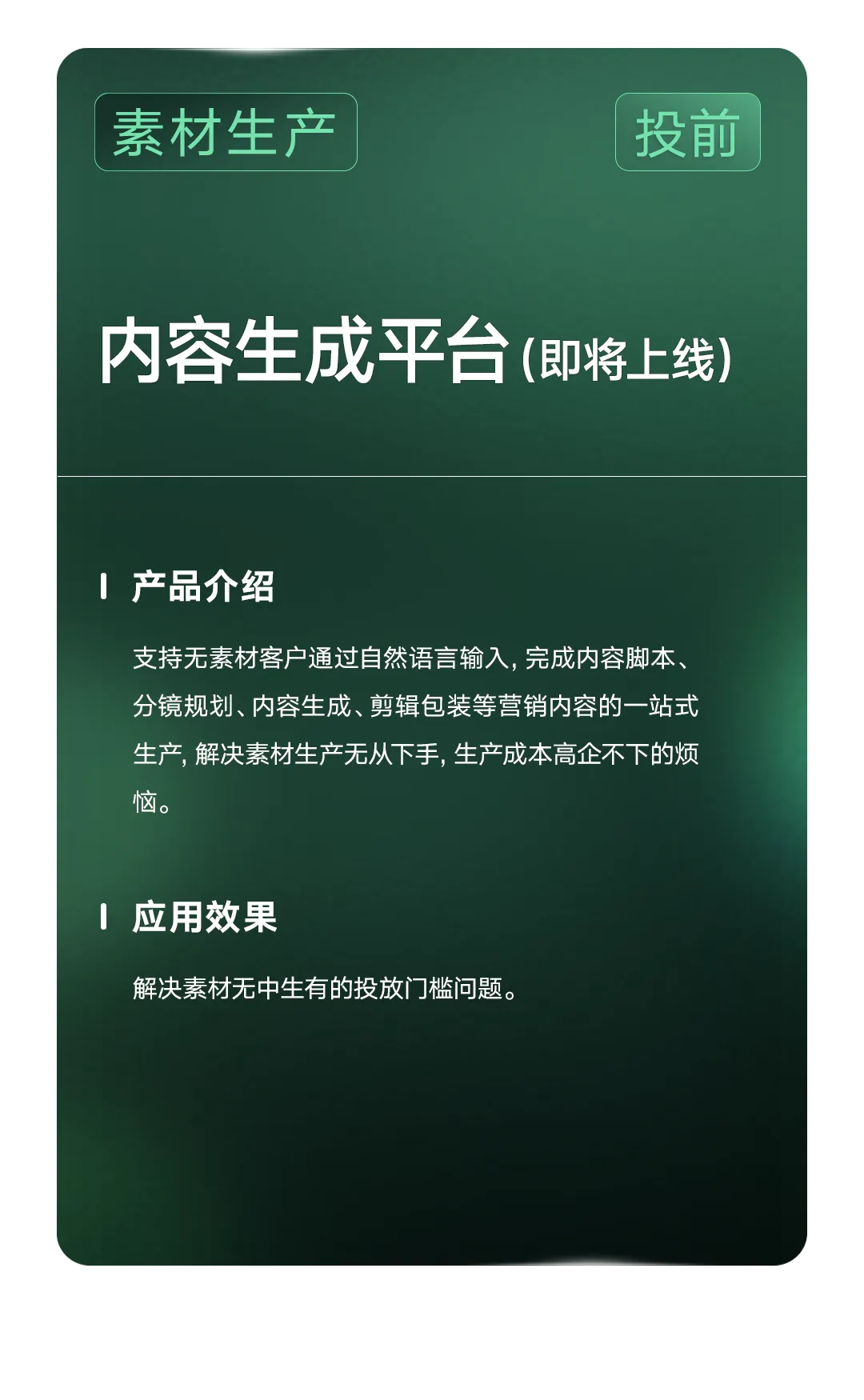 AI赋能 高效转化 | 线索营销快手商业AI应用指南发布