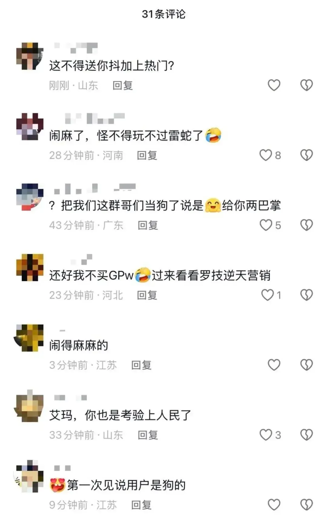 罗技辱客,逆天的营销,天崩的公关