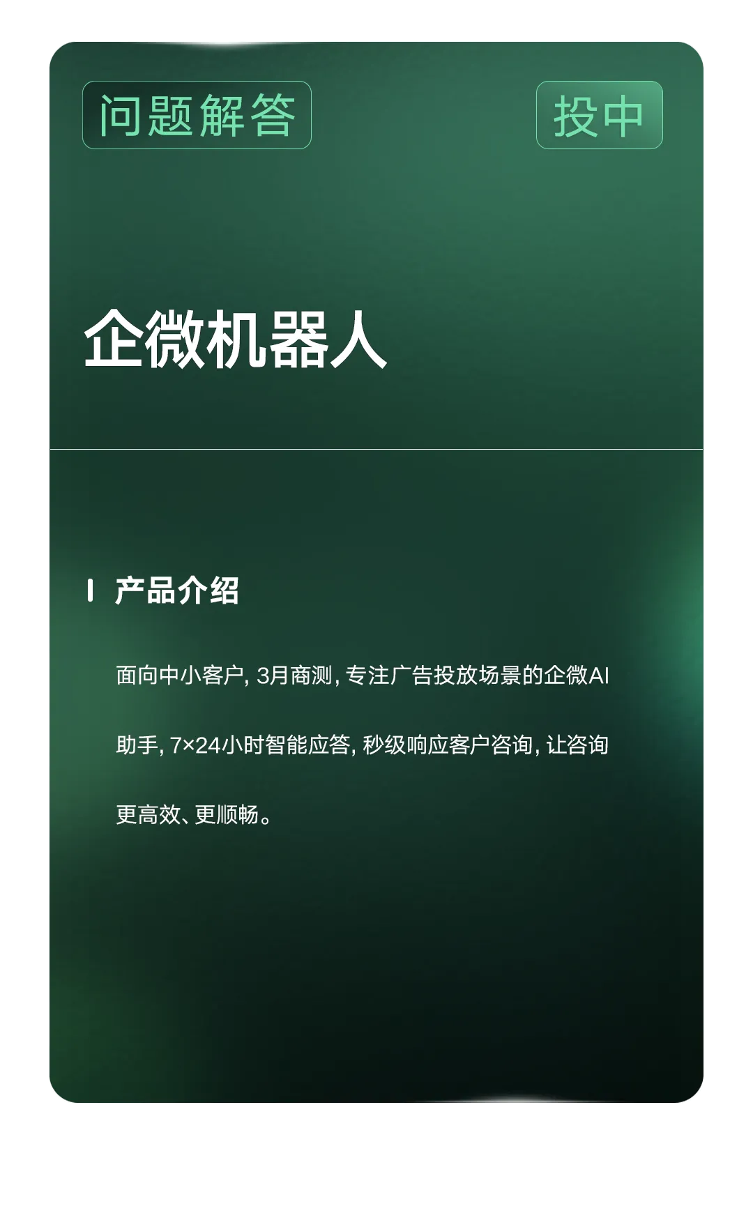 AI赋能 高效转化 | 线索营销快手商业AI应用指南发布