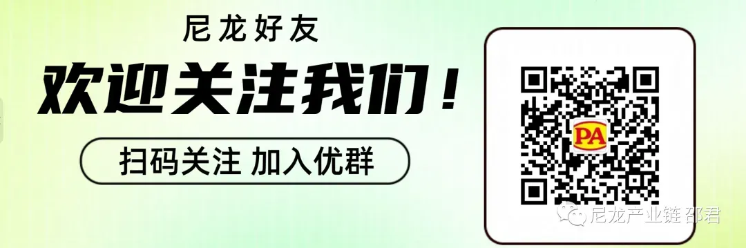 影响PA6和PA66市场价格的因素有哪些?