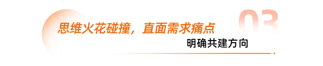 超级闪购营销生态伙伴春季分享会——共启新章,聚力同行