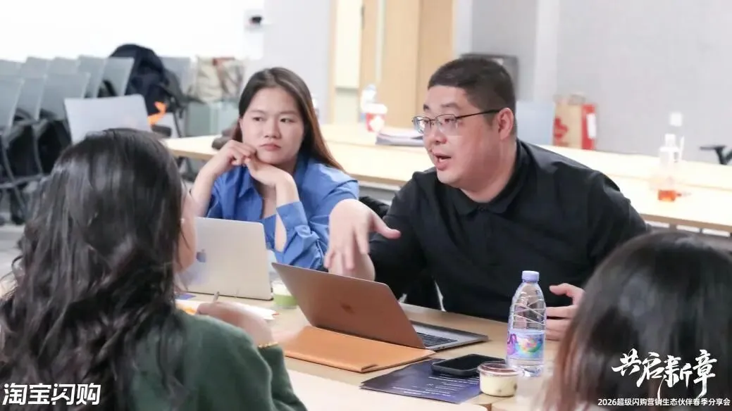 超级闪购营销生态伙伴春季分享会——共启新章,聚力同行