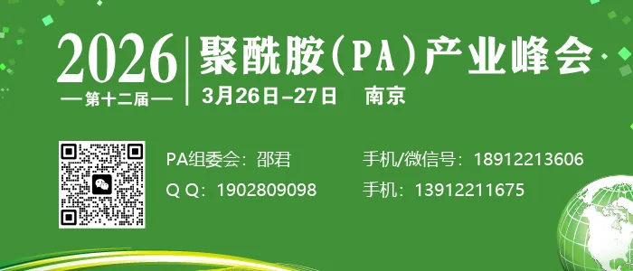 影响PA6和PA66市场价格的因素有哪些?