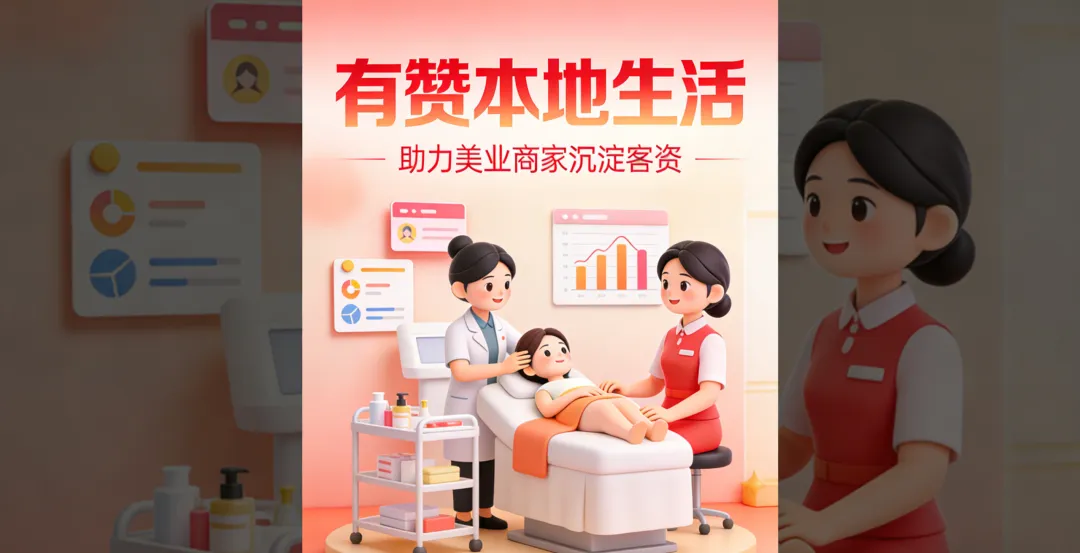 手哥:美业获客成本居高不下?把“咨询”变成“资产”才是破局关键