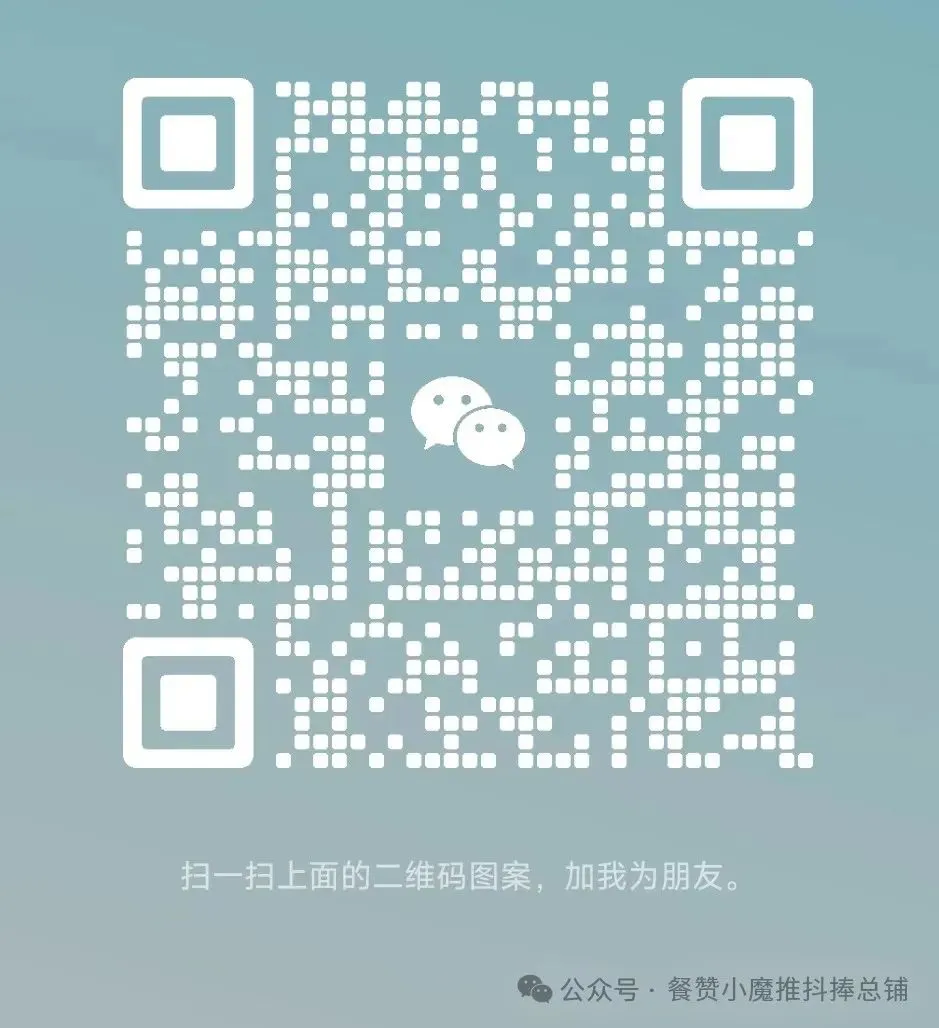 小魔推碰一碰:重构实体门店营销闭环,让每一位到店顾客都成为免费增长引擎