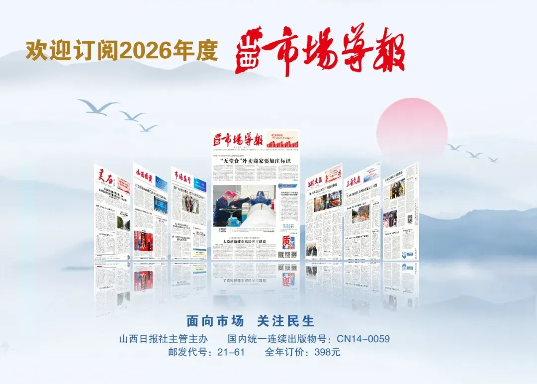 【山西市场网】山西将出现降水 北部地区气温降幅较大