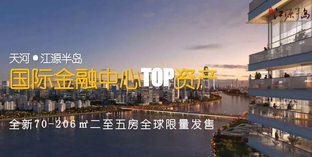 江源半岛(售楼处)首页网站-江源半岛营销中心-江源半岛欢迎您-楼盘详情-最新价格-户型图-容积率@售楼处