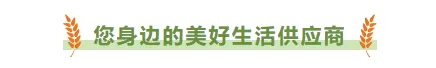 走进“春糖生活季” 探索营销新路径——集团开展学习交流活动