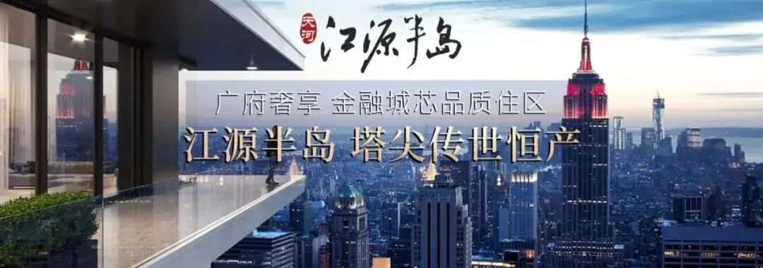 江源半岛(售楼处)首页网站-江源半岛营销中心-江源半岛欢迎您-楼盘详情-最新价格-户型图-容积率@售楼处