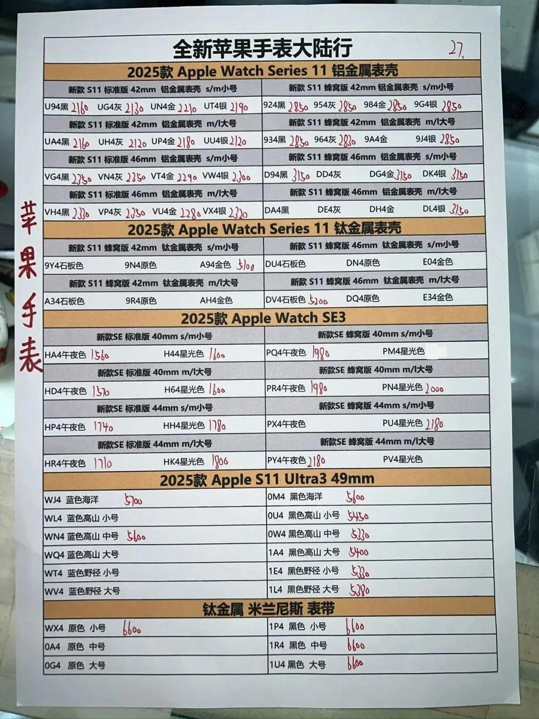 深圳华强北手机市场报价:3月27号