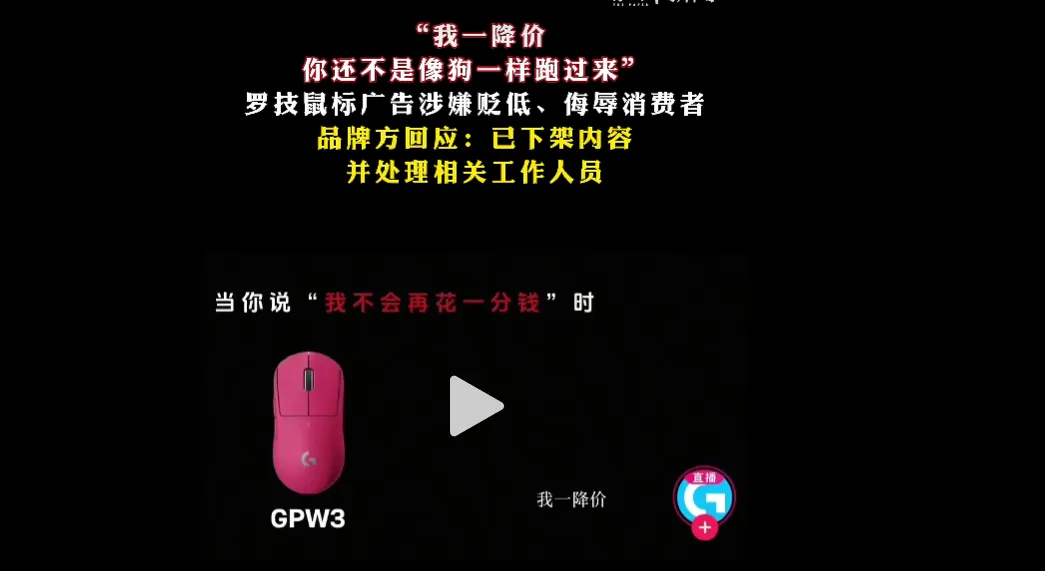 “狗”梗营销翻车背后,罗技质量投诉频发