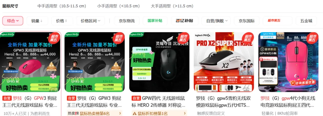 “狗”梗营销翻车背后,罗技质量投诉频发