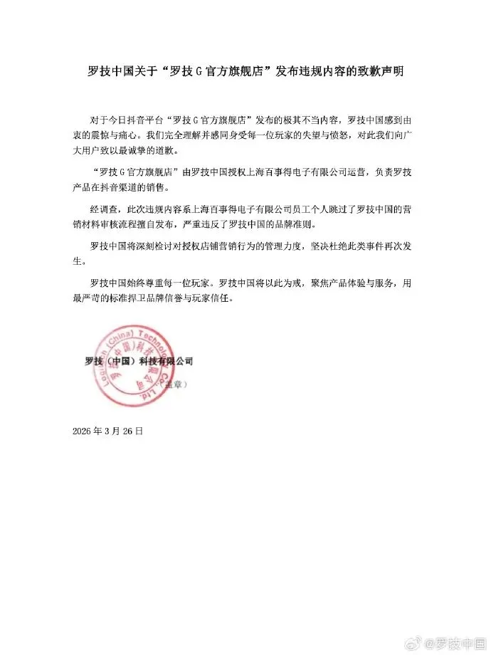 “狗”梗营销翻车背后,罗技质量投诉频发