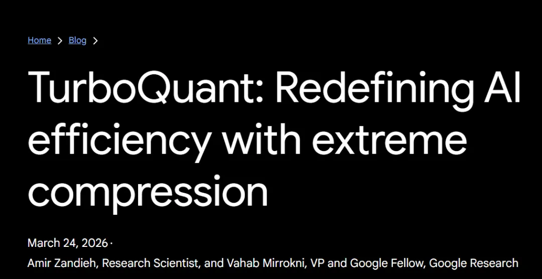 谷歌一篇论文,砸崩了内存股?市场到底在怕什么