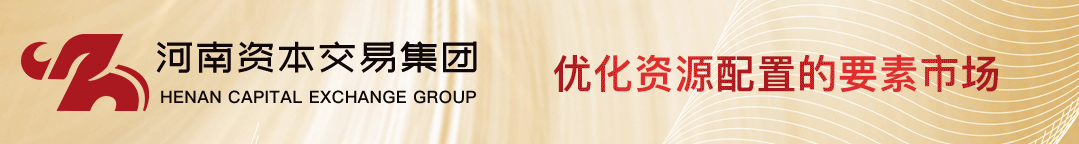 河南交易集团参加中部六省产权要素市场联席会一届一次工作会议