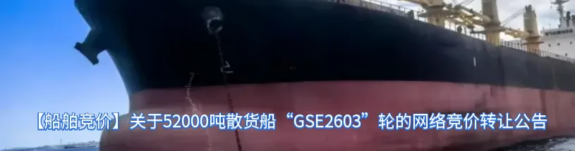 26日市场观望氛围较强,沿海散货运价承压下行